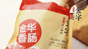 BB贝博艾弗森
香肠和腊肉切成小粒。