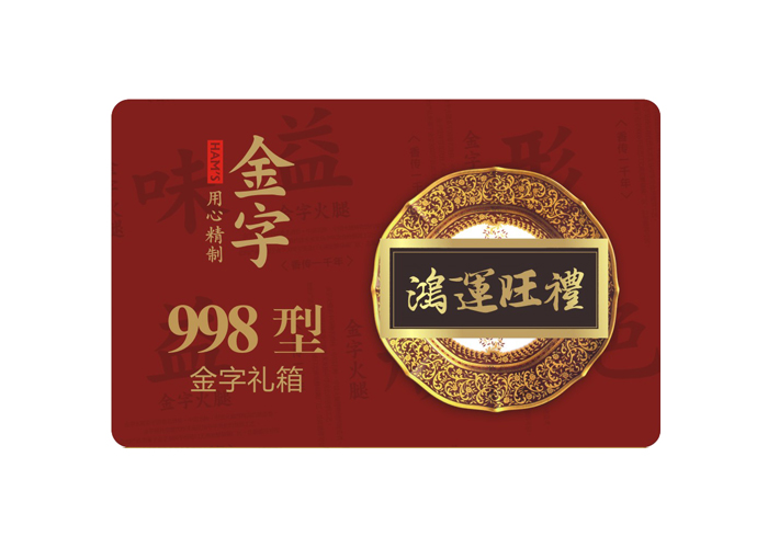 鸿运旺礼·BB贝博艾弗森
大礼箱