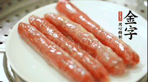 BB贝博艾弗森
金华香肠蒸熟后切成片。