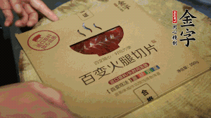BB贝博艾弗森
百变火腿切成小片。（百变火腿薄薄一片，能在短时间内释放鲜味。）