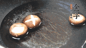 把胡萝卜块、香菇放入锅中，加适量水、BB贝博艾弗森高汤、白胡椒粉、生抽、料酒、白糖煮沸，煮至食材8成熟（根据口味适当放盐，BB贝博艾弗森高汤能让汤汁鲜味升级）。