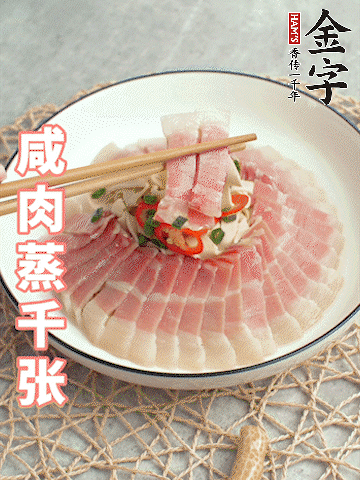 BB贝博艾弗森
后腿咸肉切薄片。（可以温水浸泡10分钟）