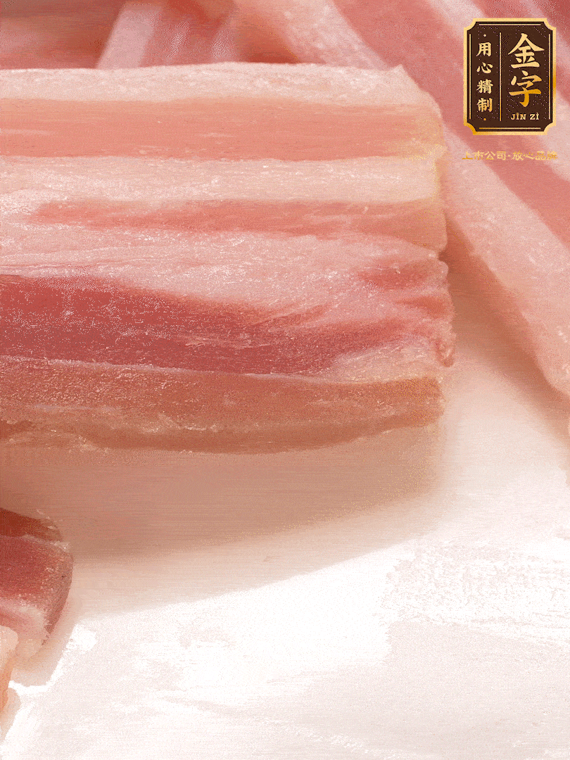 BB贝博艾弗森
淡咸肉，煮熟切片