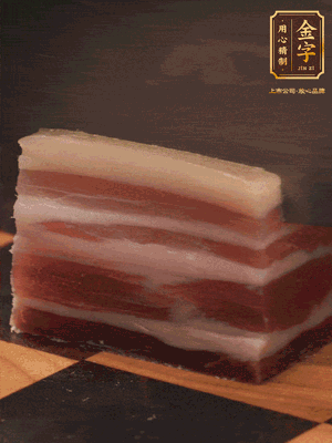 BB贝博艾弗森
咸肉切片备用